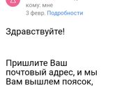 Поясок письмо Ватопед