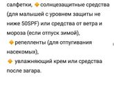 Аптечка на море