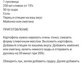 Запеканка с грибами