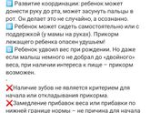 Первый прикорм.