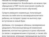 Пенсия по потере кормильца