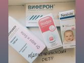 Бесплатно или за свой счет?