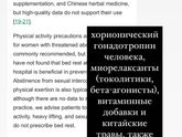 К моему предыдущему посту о госпитализации и о пессарий.