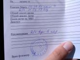 Диаскинтест
