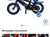 Выбор детского велосипеда.