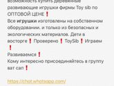 Совместные оптовые закупки!