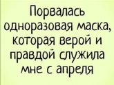 Немножко ковидное