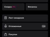 Что случилось с Вайлдберриз?