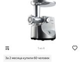 Электрическая мясорубка до 5000