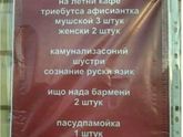 Может кто работу ищет ??