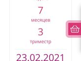 65 дней?)????