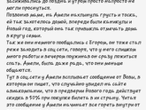 ЖИЗНЬ АМЕЛИ ч.7.3
