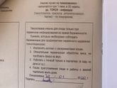 Муж сходил в жк,сказали