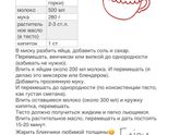 Блинчики