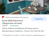 Кухонный гарнитур