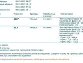 6 дпп анализы.