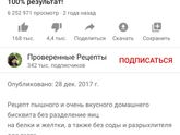 Бисквит в мультиварке