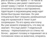 У кого как, 7 недель?)