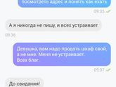Юла и неадекваты.