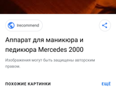 Аппарат для маникюра