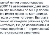 Фотография 2020-03-30 00:28:09