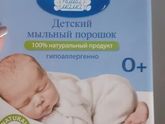 Стиральный порошок