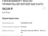 Какие выбрать капсулы