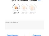 FeedYou приложение по прикорму