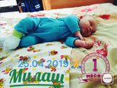 Сегодня моему Севушке 1