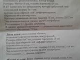 Подскажите пожалуйста девочки!расшифровать