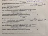 Лёгкая степень дисплазии