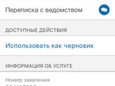 Загран паспорт через гос услуги