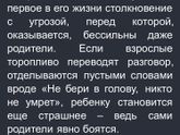 Детский страх смерти. Что говорить ребенку?