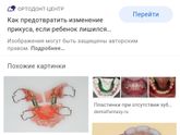 Зубы разрушаются у дочки
