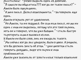 ЖИЗНЬ АМЕЛИ ч.7.4