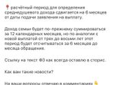 Выплаты За первого ребёнка