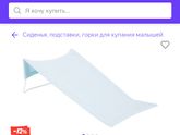 Какой вкладыш удобнее купить в детскую ванночку?