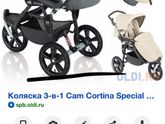 Коляска 3 в 1 Сam Cortina