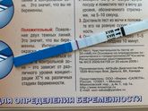 Беременна?