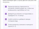 Фасоль