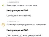 Девочки подала заявление на