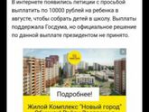 Про выплаты до 16