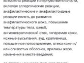 Может ли это быть аллергия?