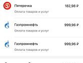 Газпром заправка и оплата по карте Сбербанк