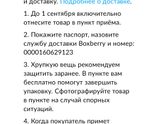 Продажа через безопасную сделку