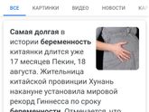 Ну что ,может пойдем на новый рекорд?