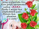Пусть каждая женщина вдруг