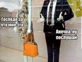 Манекены.