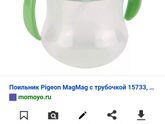 Поильник