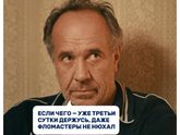 Как долго у вас